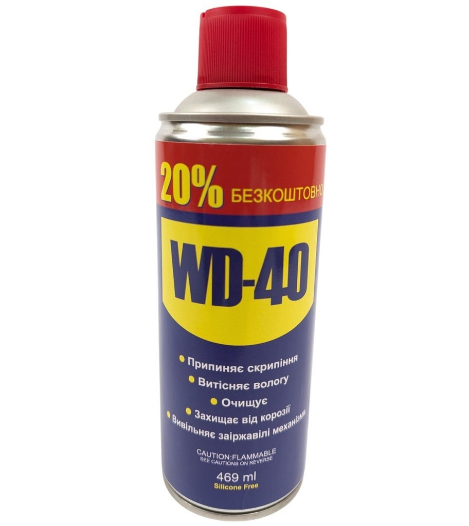 Мастило універсальне WD-40 469 мл.