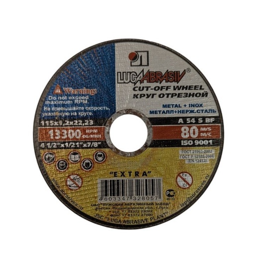 [198-41] Круг відрізний "LUGA ABRASIV" 115х1,2 метал+н/ж 